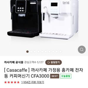 커피머신