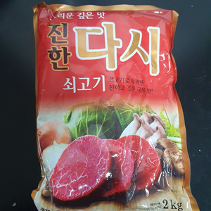 다시다 2kg