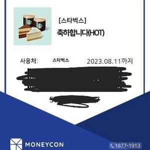 스타벅스 케이크2조각+아메리카노 2잔 기프티콘 싸게