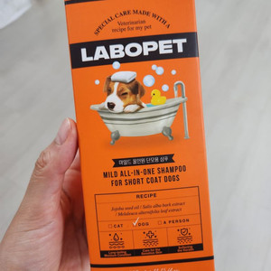 라보펫 올인원 단모 샴푸 330ml (미개봉새상품)
