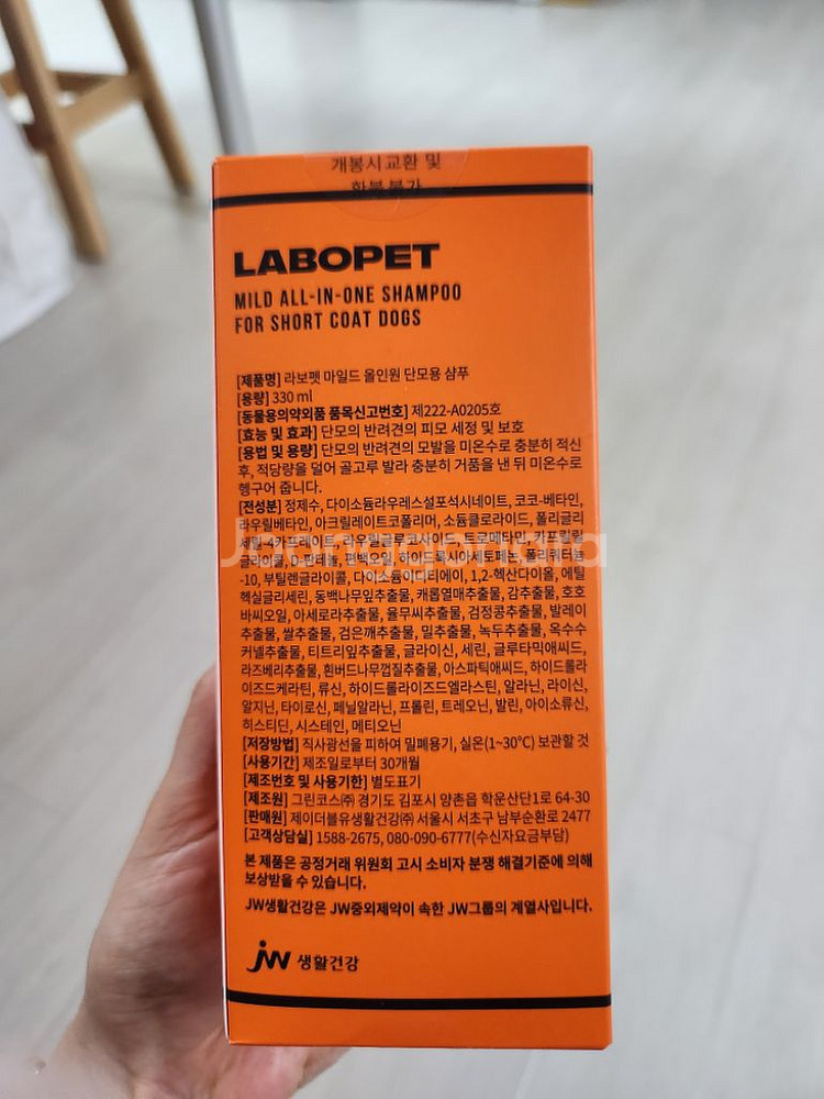 라보펫 올인원 단모 샴푸 330ml (미개봉새상품)--1