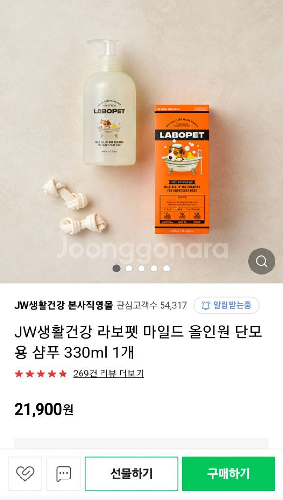 라보펫 올인원 단모 샴푸 330ml (미개봉새상품)--2