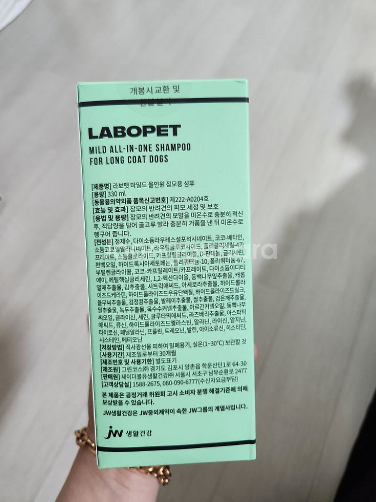 라보펫 올인원 장모 샴푸 330ml (미개봉새상품)--1