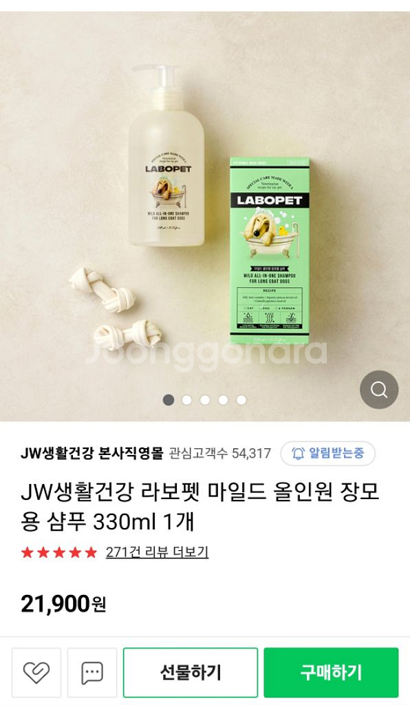 라보펫 올인원 장모 샴푸 330ml (미개봉새상품)--2