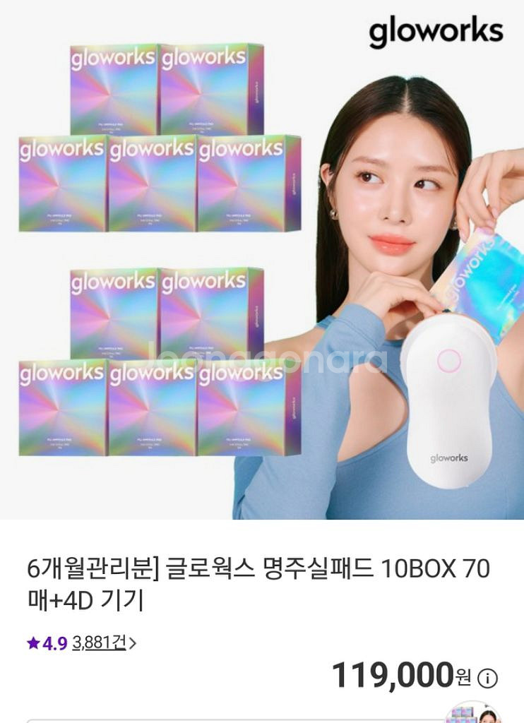 글로웍스 6개월관리분 명주실패드 10박스 + 4D 기기--0