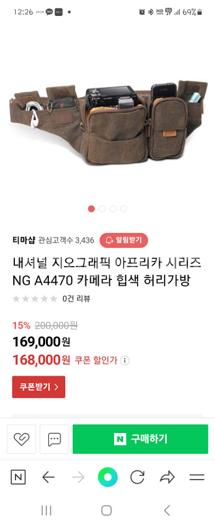 내셔날지오그래픽 카메라 허리쌕--4