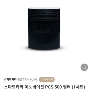 스마트카라 Pcs-500 필터