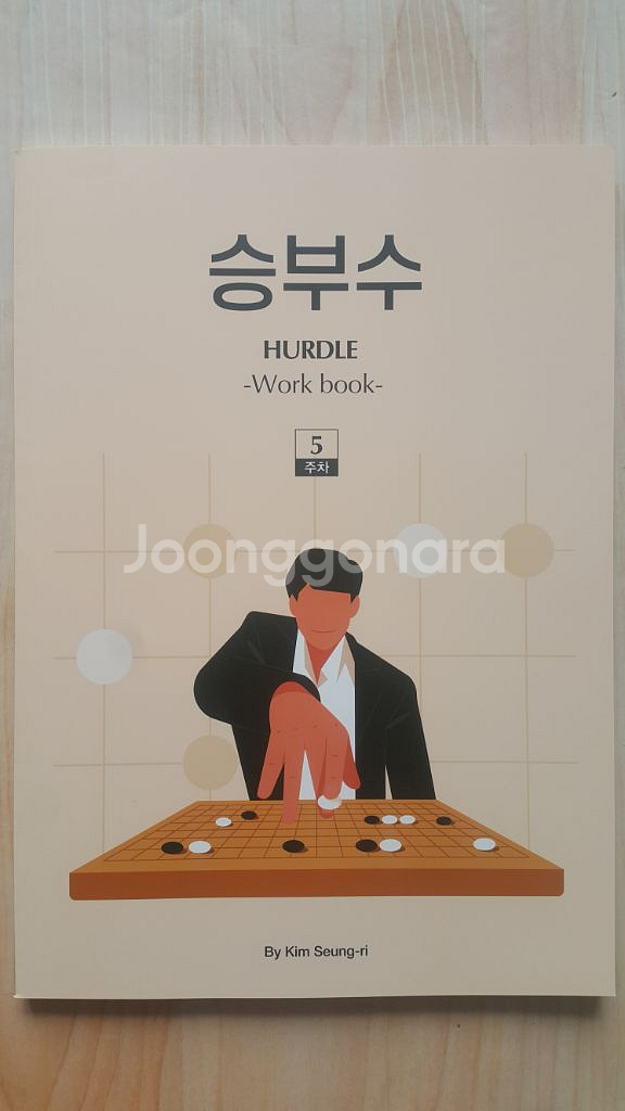 수능 한수 국어 대성마이맥 김승리 승부수 5주차--1