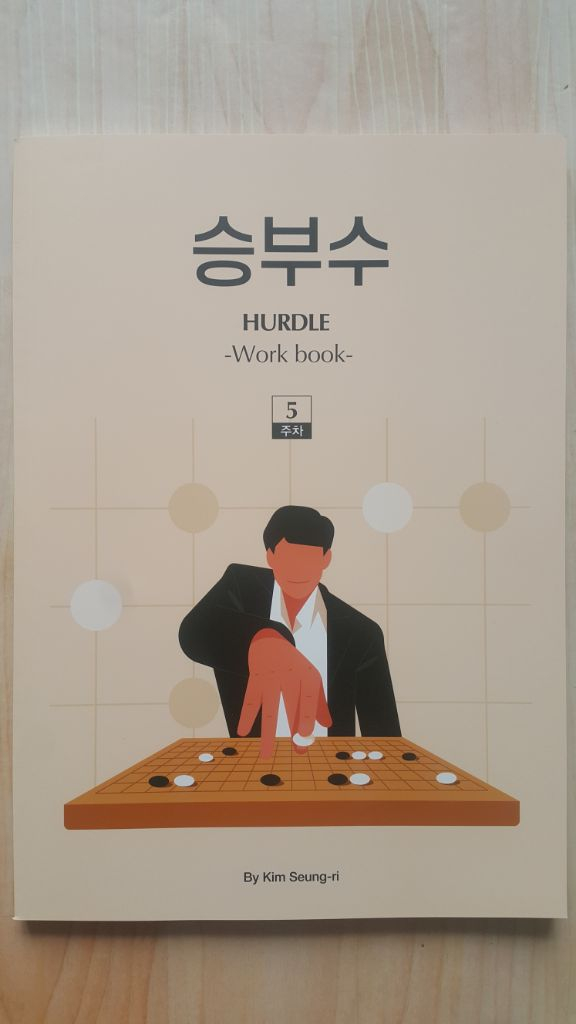 수능 한수 국어 대성마이맥 김승리 승부수 5주차 이미지