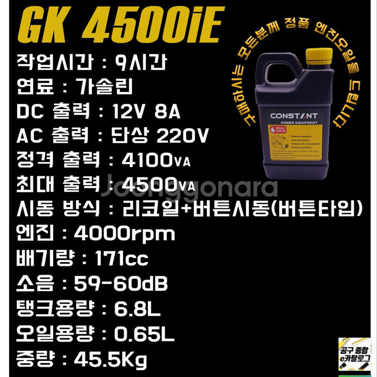 젠코 저소음 발전기 GK4500IE--4