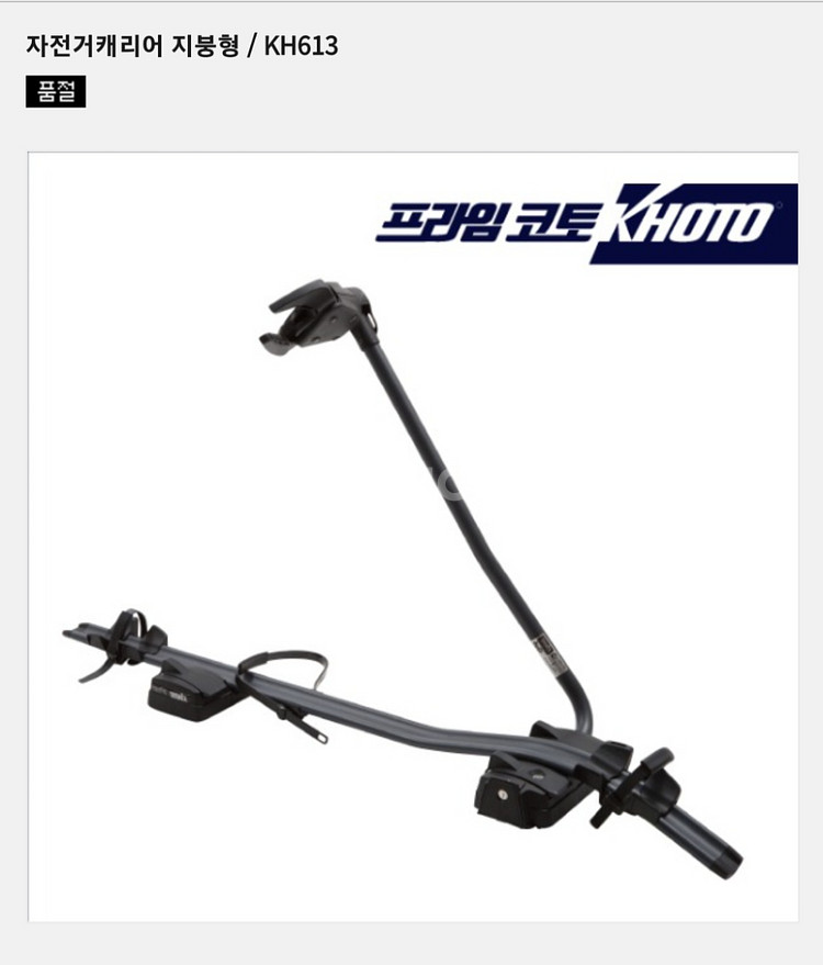 코토 자전거캐리어 지붕형--0