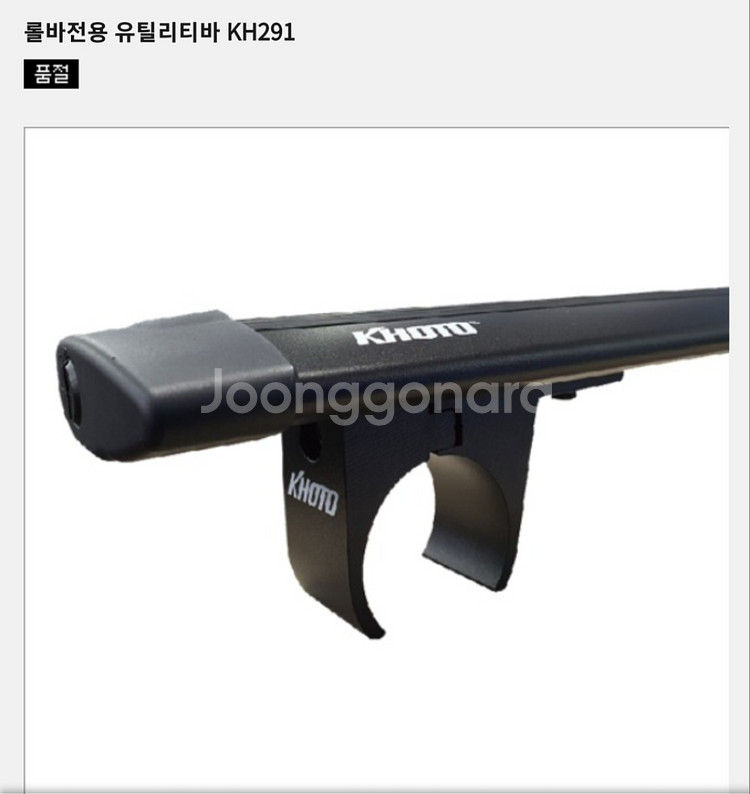 코토 자전거캐리어 지붕형--1