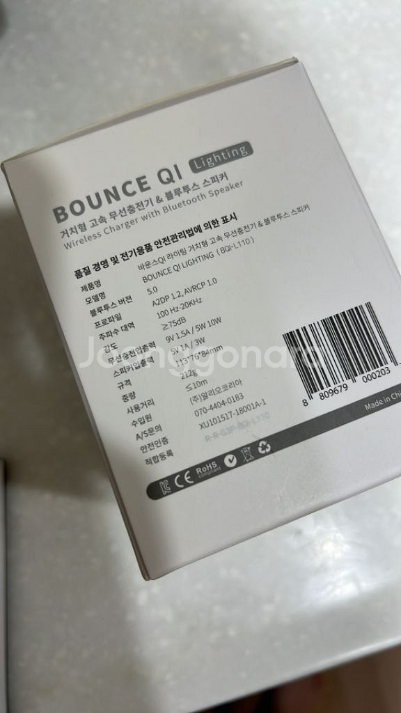 바운스QI 라이팅 거치형 고속 무선충전기&블루투스--1