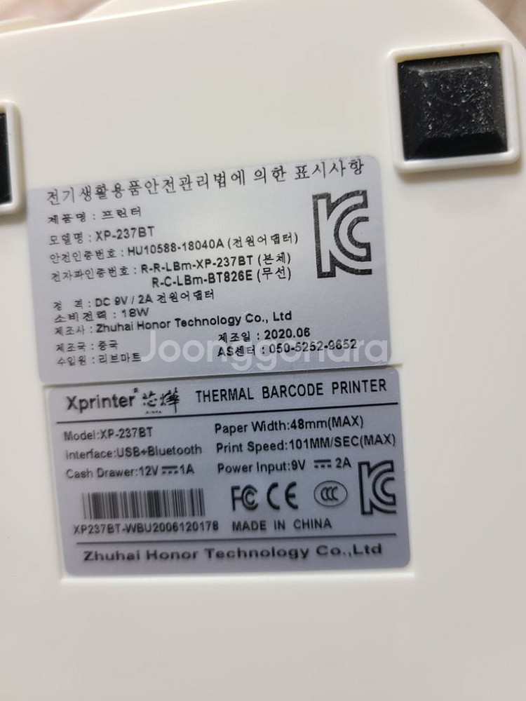 블루투스 송장 라벨 프린터 콩 바코드 XP-237BT--4