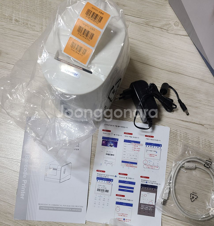 블루투스 송장 라벨 프린터 콩 바코드 XP-237BT--3