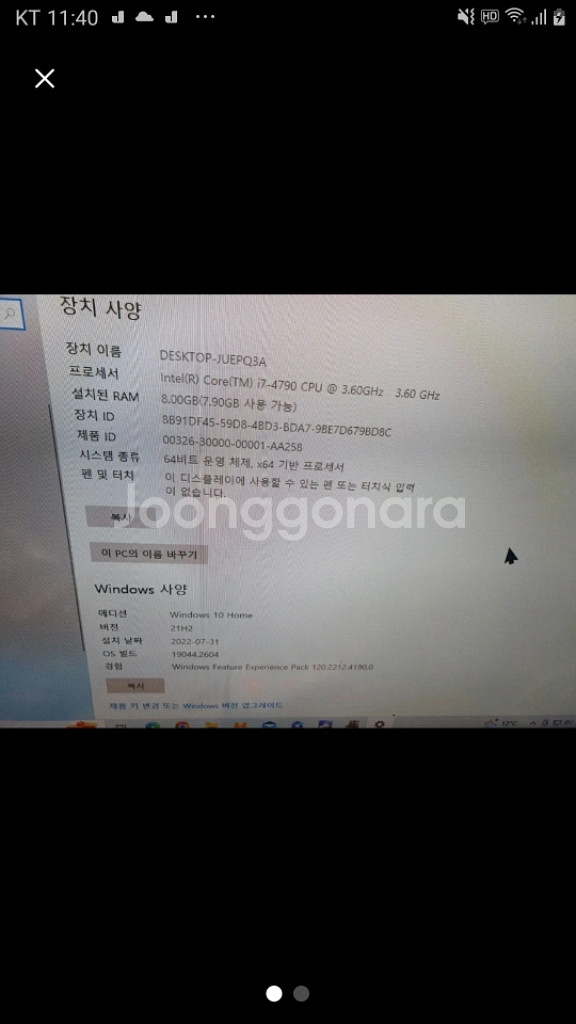 i7-4790 컴퓨터본체 (수원)--2