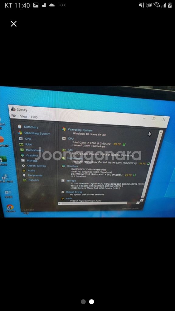 i7-4790 컴퓨터본체 (수원)--1