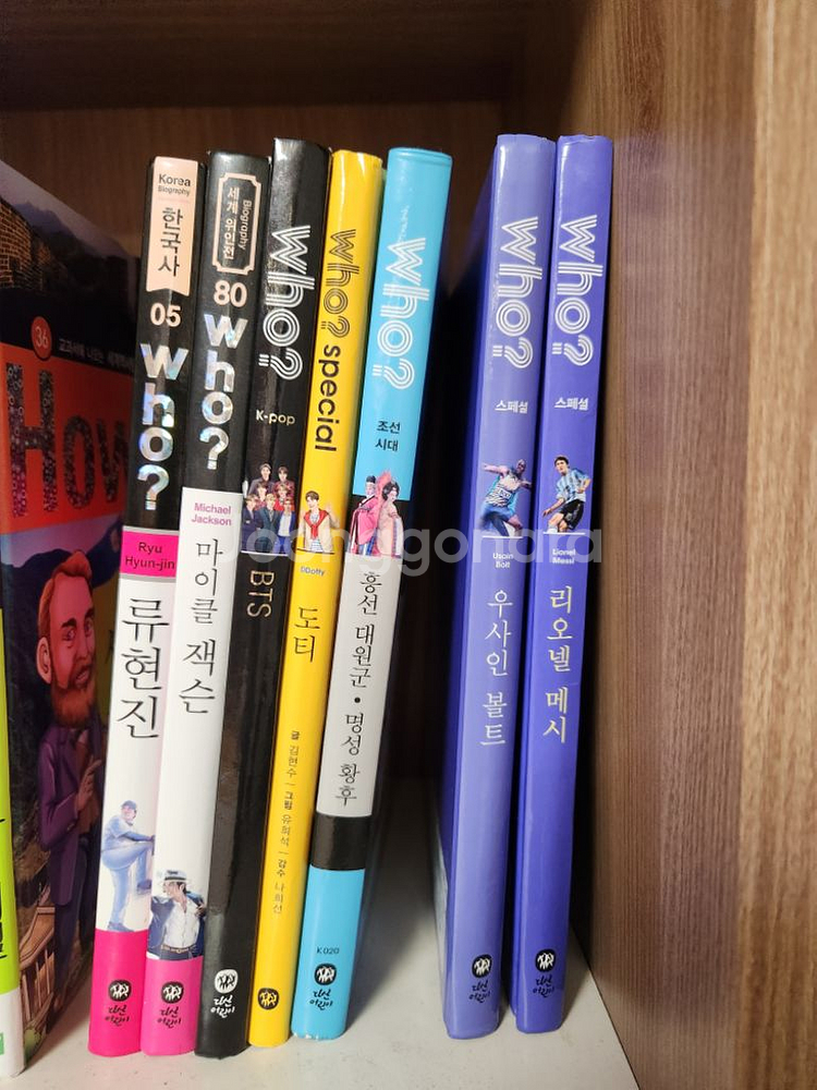 와이책(피플) 54권+who 10권, 총 64권--1