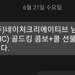 BHC 골드킹콤보 팝니다