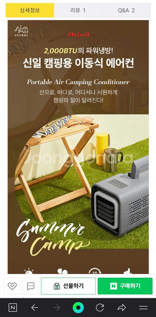 신일에어컬 텐트이동식에어컨 캠핑에어컨 신품미개봉--1