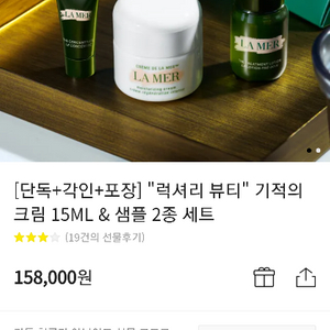 라메르 NEW 소프트크림 15ml