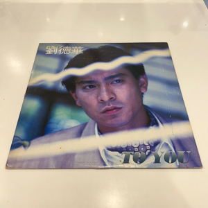 유덕화 -Andy Lan - To you LP