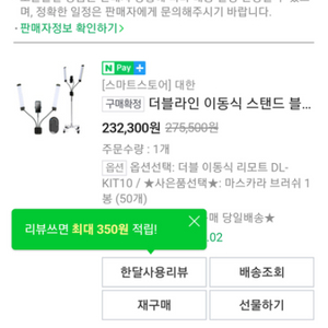 반영구 문신 촬영 더블라인 이동식 스탠드 조명