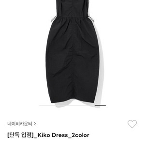 네이비카운티 kiko dress 키코드레스(블랙)