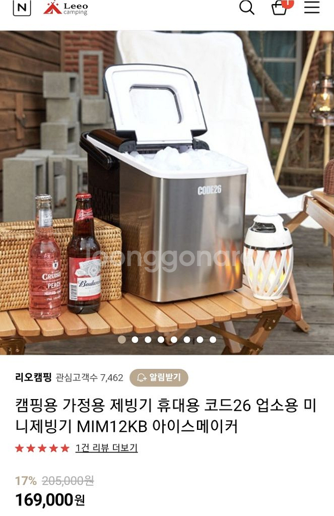 code26 미니제빙기 캠핑용--3