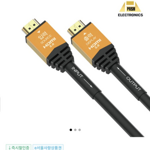 프리즘 HDMI 2.0 리피터 케이블 20M