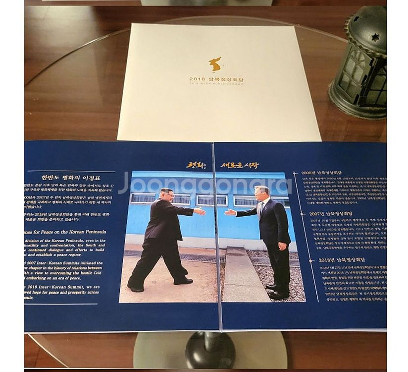 2018년 남북정상회담 우표책 최저가 할인--1