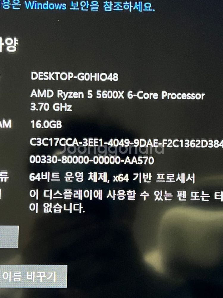 amd 5600x gtx3060 12기가본체 팔아요--2