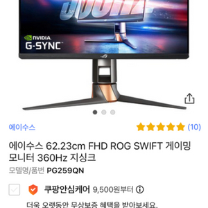 아수스 360hz모니터 ROG SWIFT