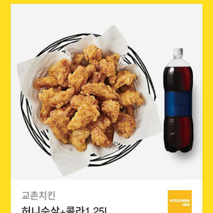 교촌 허니순살 + 콜라 1.25L