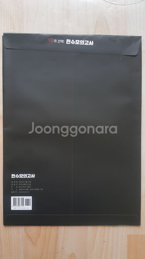 수능 국어 한수 모의고사 시즌2 06 OFF--2