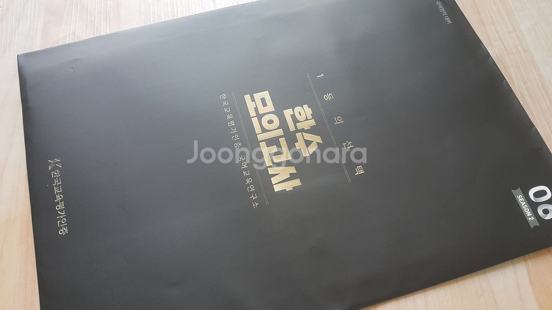 수능 국어 한수 모의고사 시즌2 06 OFF--6