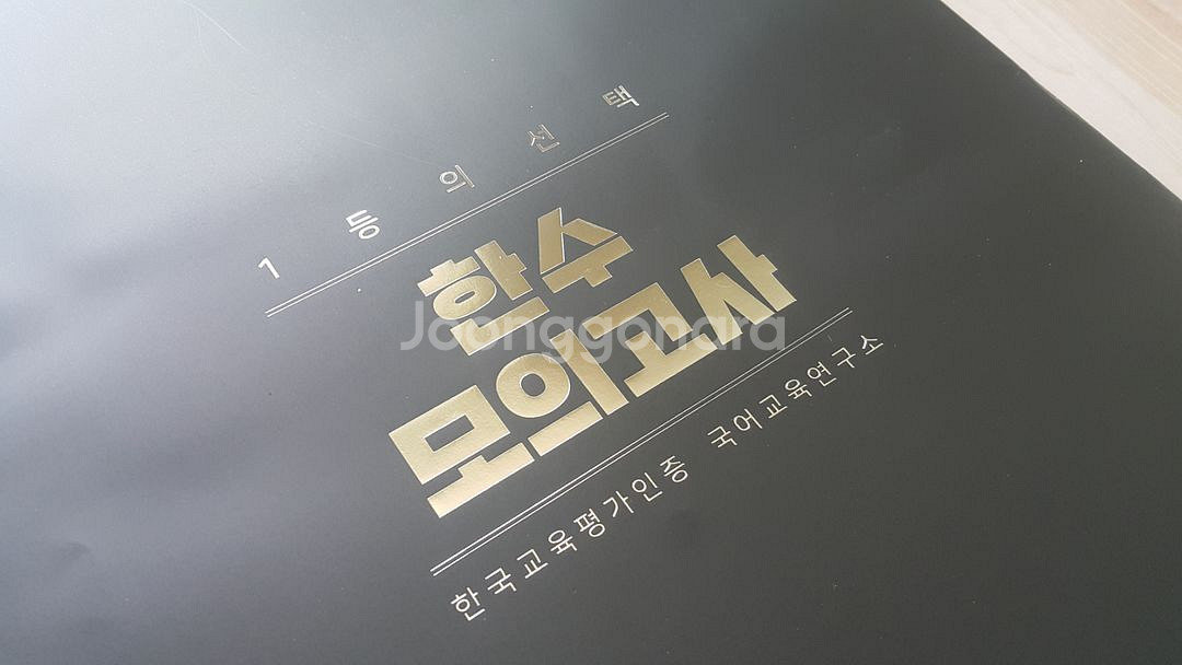 수능 국어 한수 모의고사 시즌2 06 OFF--7