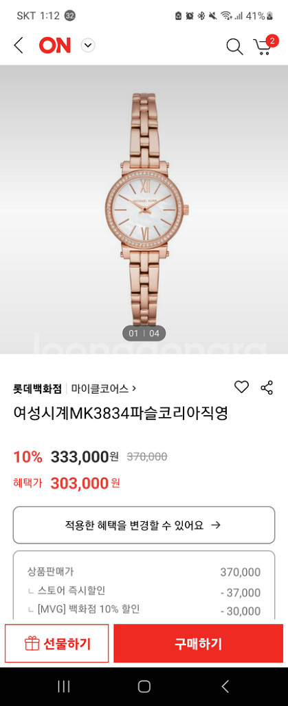 마이클코어스 시계--2