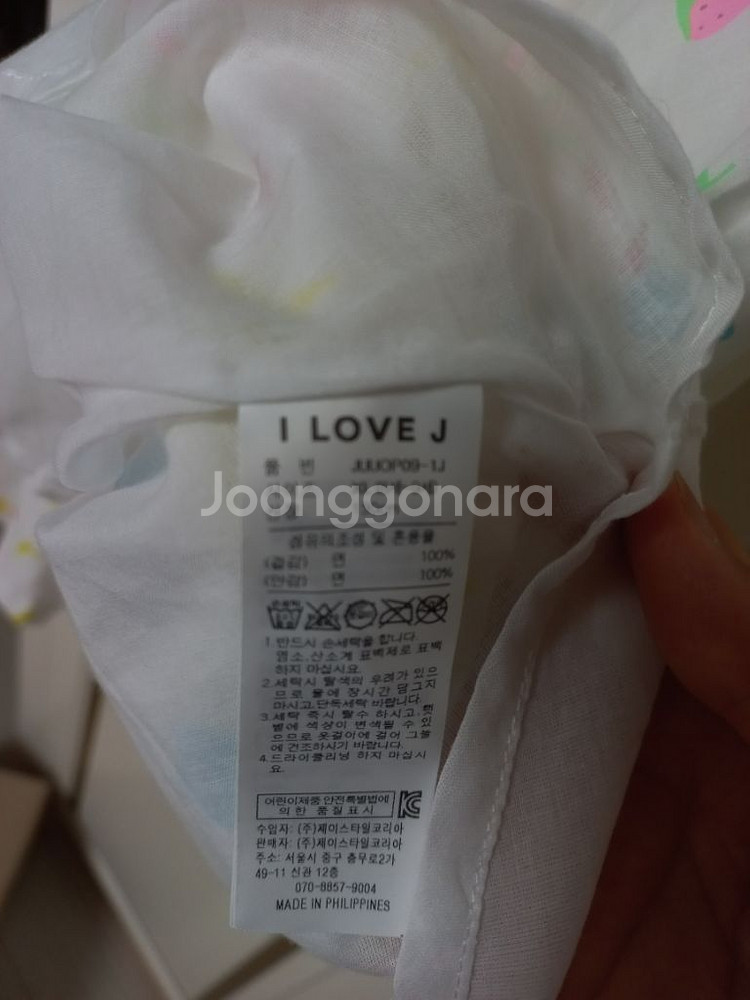 I love j 원피스--2