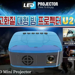 (새상품)LED고화질 빔 프로젝터