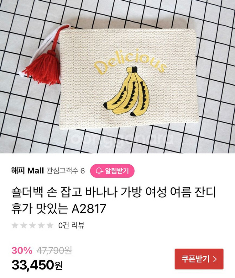바나나 라탄 파우치백 클러치백--2