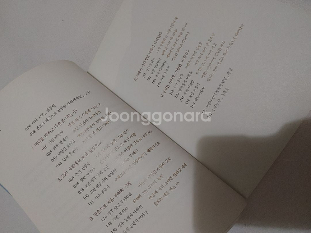가보고 싶은 곳 머물고 싶은 곳 테마여행 건축 사찰기행--1