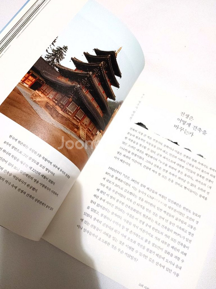 가보고 싶은 곳 머물고 싶은 곳 테마여행 건축 사찰기행--2