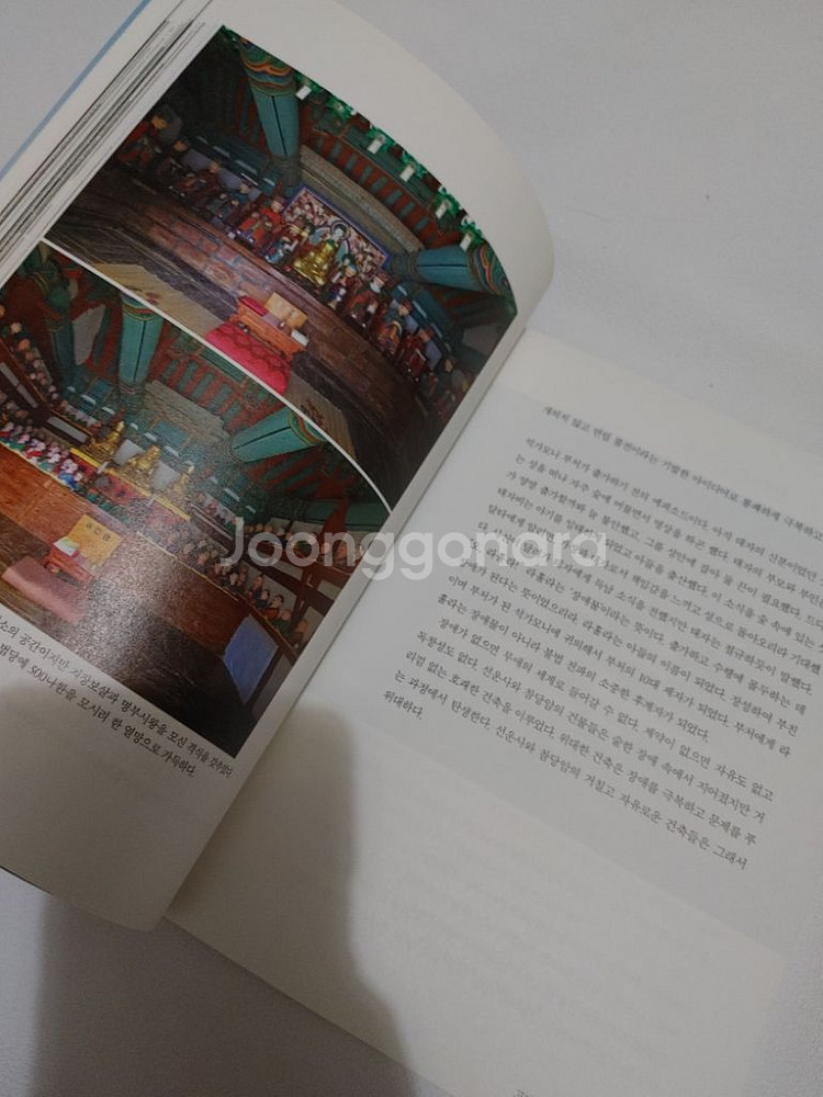 가보고 싶은 곳 머물고 싶은 곳 테마여행 건축 사찰기행--3
