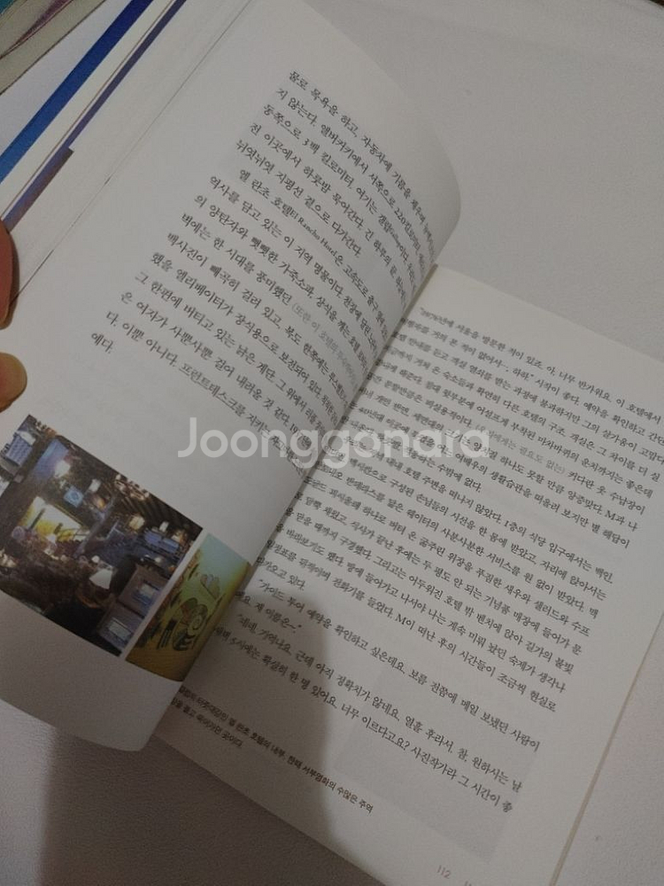 태양 바람 그리고 사막 미국 서부 횡단 미국여행 에세이--2