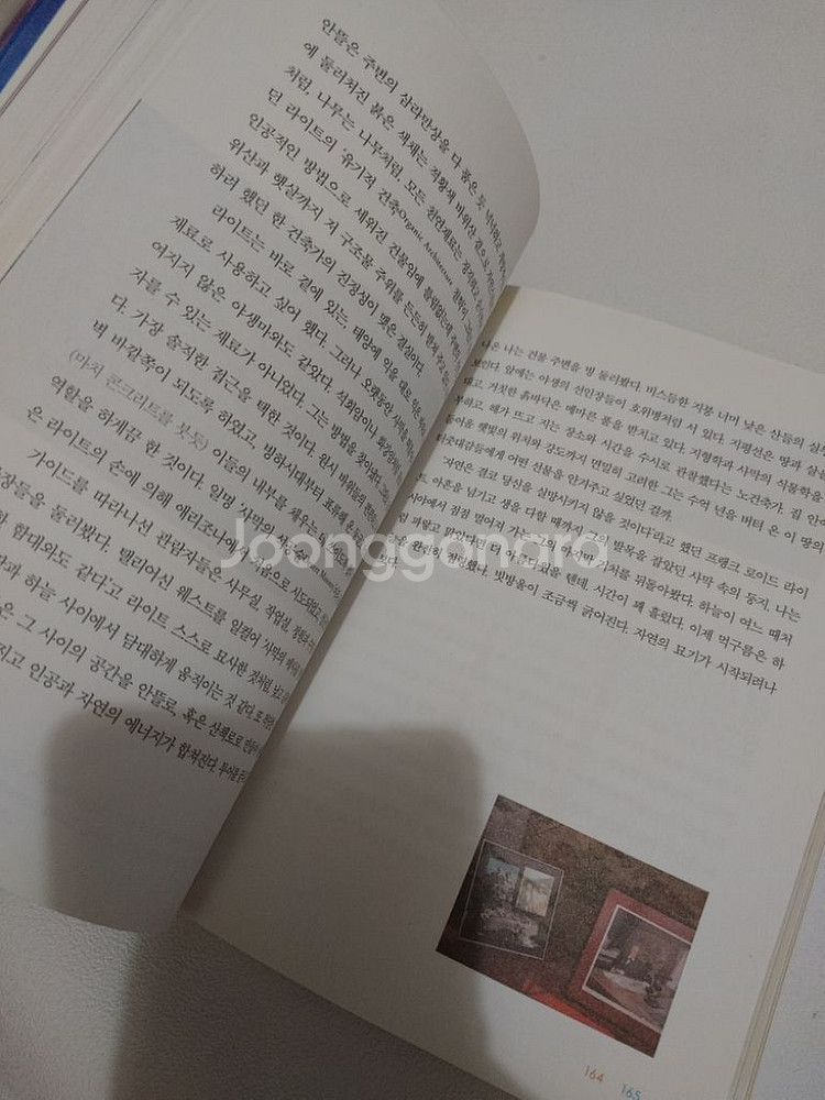 태양 바람 그리고 사막 미국 서부 횡단 미국여행 에세이--3