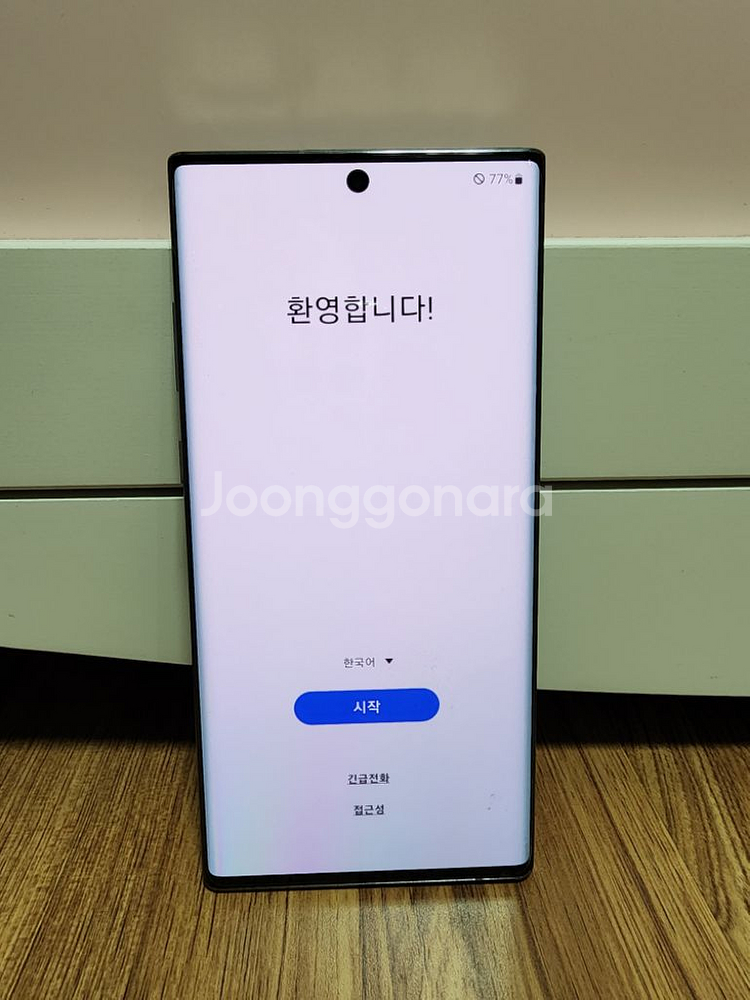 갤럭시 노트10+ 12램 256기가 아우라글로우 판매--3