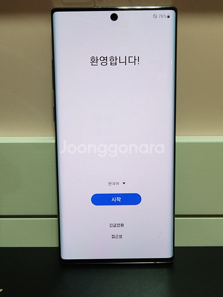 갤럭시 노트10+ 12램 256기가 아우라글로우 판매--4