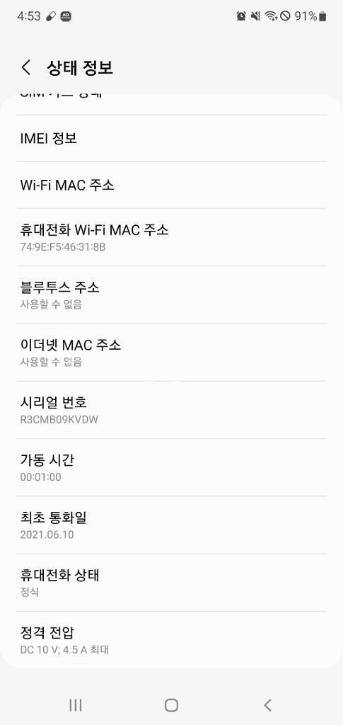 갤럭시 노트10+ 12램 256기가 아우라글로우 판매--9