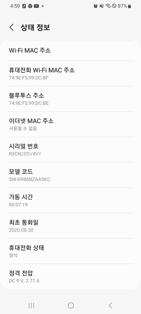 갤럭시s20플러스 그레이((12램 256기가))판매--7